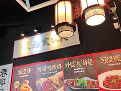 -小城外婆肴私房菜.家宴聚集点(圆明园颐和园·清河上地店)