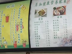 菜单-拌陛河山抚顺麻辣拌(总店)
