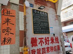 -王大乔泡椒米线·小火锅(星城天地店)