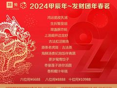 -利苑酒家(华熙国际店)