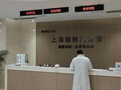 -瑞慈体检上海陆家嘴机构