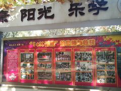 -清华大学附属小学商务中心区实验小学