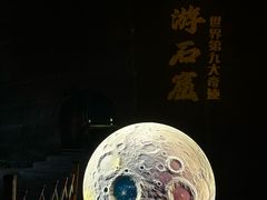 -龙游石窟