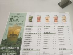 -Yes Lemon就是柠·手打柠檬茶(苏州中心一店)