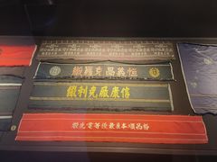-江宁织造博物馆