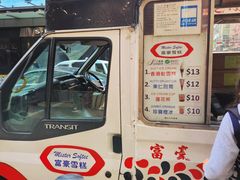 -富豪雪糕车流动点(尖沙咀店)