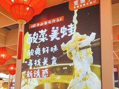 -宽城子美蛙毛肚自助火锅(建邺万达步行街店)