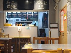 -马三洋芋片(簋街店)