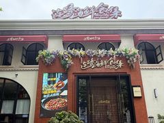 -连鹭海鲜·海肠捞饭·海胆饭(星海店)