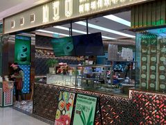 -娘惹囡·新加坡传统手作糕点(环球港店)