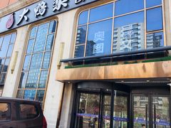 -大鸭梨烤鸭店(花园村店)