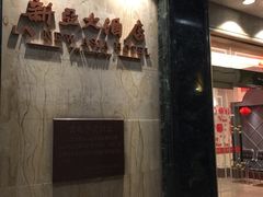 -新亚大酒店(人民南路店)