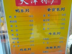 -清真·二嫂子煎饼果子(鼓楼旗舰形象店)