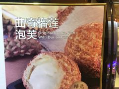 -西树泡芙(喜隆多店)