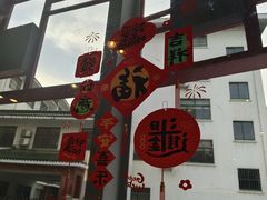 -天福苑(崇宁路店)