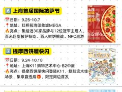 -瑞虹新天地月亮湾