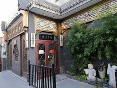 -福慧慈缘素食餐厅(王府井店)