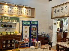 -吉羊三宝(复兴门笔管胡同店)