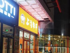 -上清炸串(洋货市场店)
