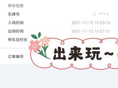 -富都滨江地下停车场