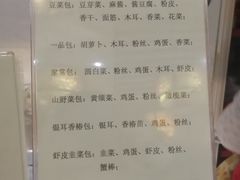 菜单-石头门坎