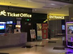 -幸福蓝海和乐影院(吴江吾悦广场店)