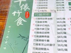 -丰依竹食·老牌竹筒饭