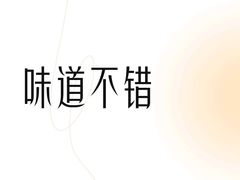 -矮子馅饼(大成路店)
