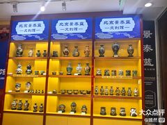 -北京前门大栅栏