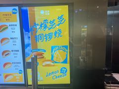 -泽田本家·铜锣烧(美罗城店)