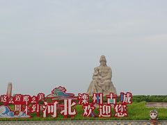 -滦州古城
