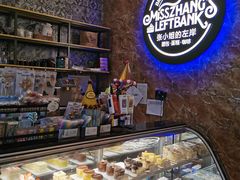 -秋田满满烘焙店