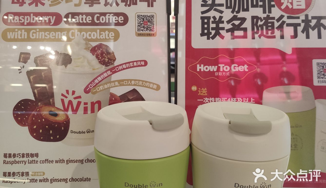 当dw咖啡遇上冰糖葫芦