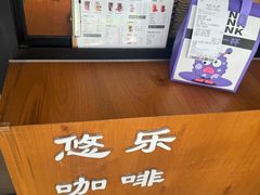 -YOLO COFFEE悠乐咖啡