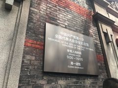 -中共一大纪念馆
