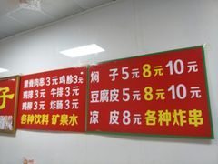 -二七友名焖子铺