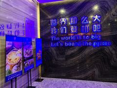 -法兰度航空主题餐厅(端州店)