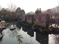 -香雪海