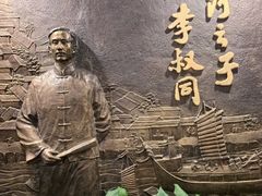 -李叔同故居纪念馆