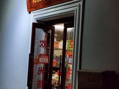 门面-陈记汤饭(水巷口店)