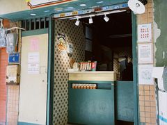 门面-荔園 LaiYuen