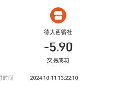 -德大西餐社(云南南路店)