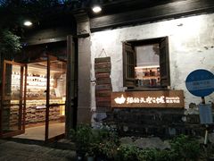 -猫的天空之城概念书店(苏州平江店)