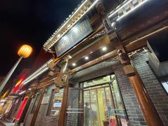 -郝刚刚羊杂割(柳巷店)