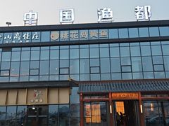 -高佳庄·舟山海鲜(海景旗舰店)