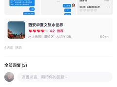 -西安华夏文旅水世界
