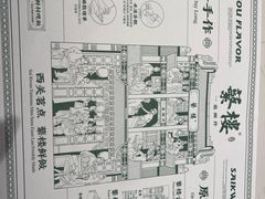 -蘩楼(南京西路中信泰富店)