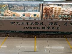 -紫光园清真北京小吃(府右街店)