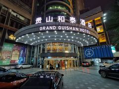 -贵山和泰酒店(大十字喷水池店)