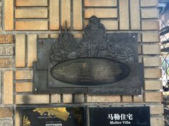 -马勒别墅饭店(静安寺店)